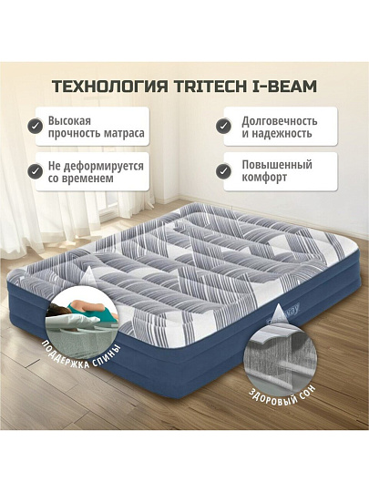 Матрас надувной Bestway, 203х152х36 см, 6712Y, насос встроенный, электрический, флокированный, с сумкой, 300 кг