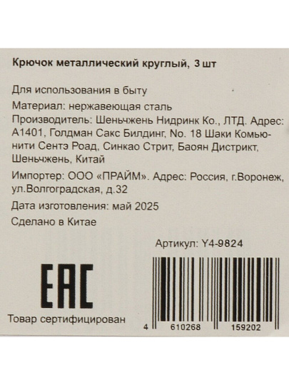 Крючок самоклеящийся, 3 шт, пластик, Смайлик, Y4-9824