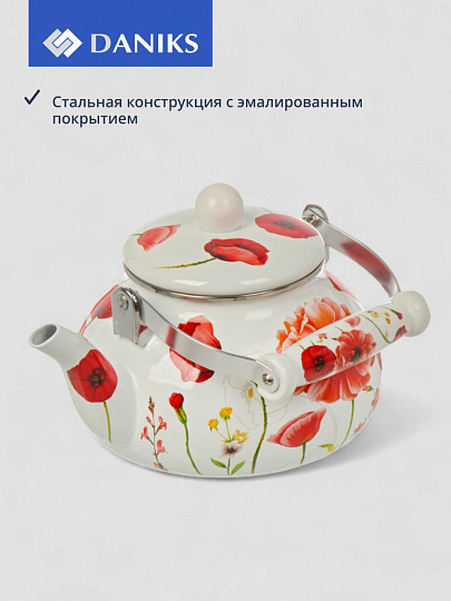Чайник сталь, эмалированное покрытие, 2.5 л, Daniks, Маки, индукция