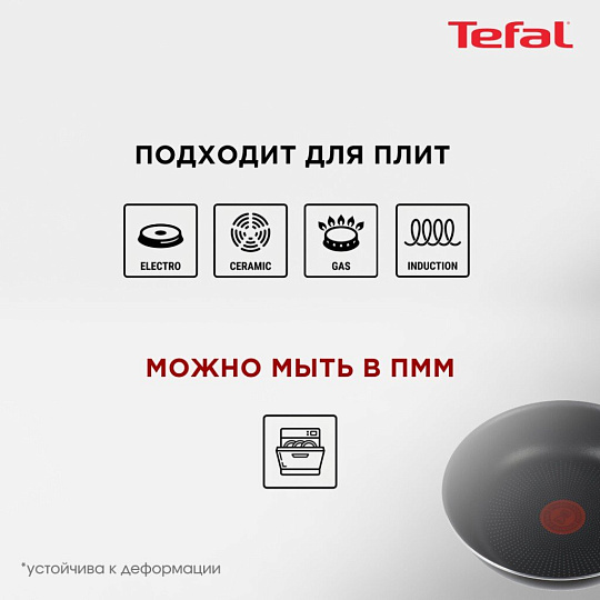 Сковорода нержавеющая сталь, 26 см, антипригарное покрытие, Tefal, Intuition, индукция, B8170544