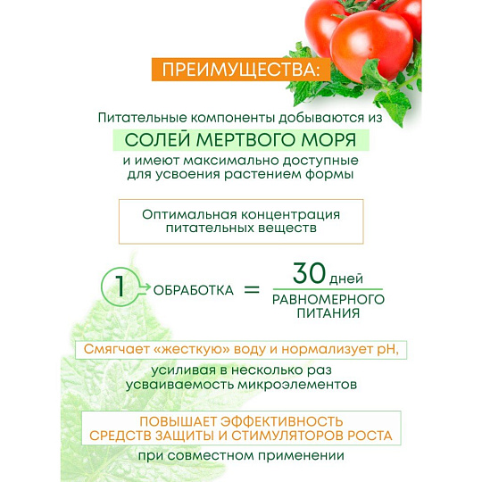 Удобрение Листория, для томатов, профессиональное, минеральное, гранулы, 30 г, Био-комплекс
