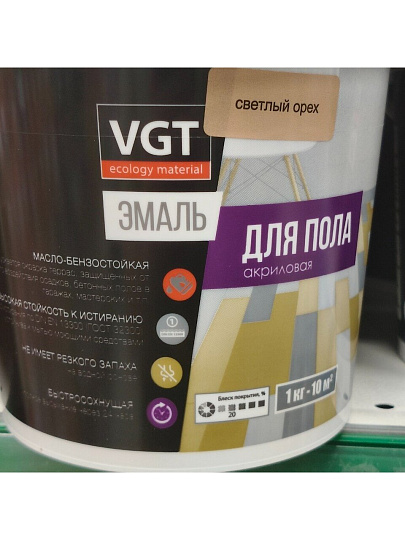 Эмаль VGT, ВД-АК-1179, для пола, акриловая, полуматовая, светлый орех, 1 кг