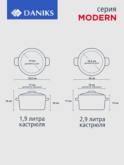 Набор посуды нержавеющая сталь, 10 предметов, кастрюли 1.9,2.9,3.9,6.5 л, ковш 1.9 л, индукция, Daniks, Модерн серый, SD-10N