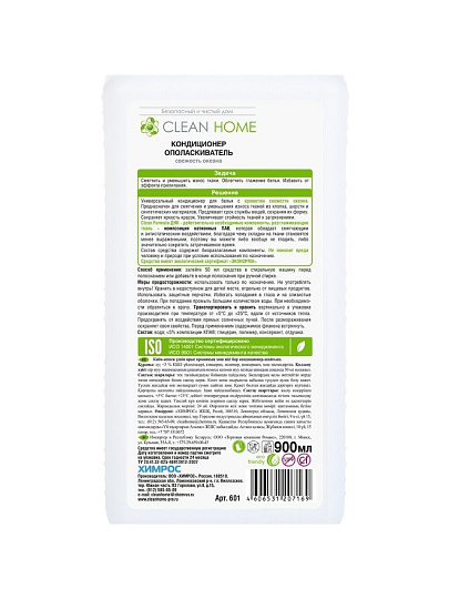 Кондиционер для белья Clean Home, 0.9 л, Свежесть океана