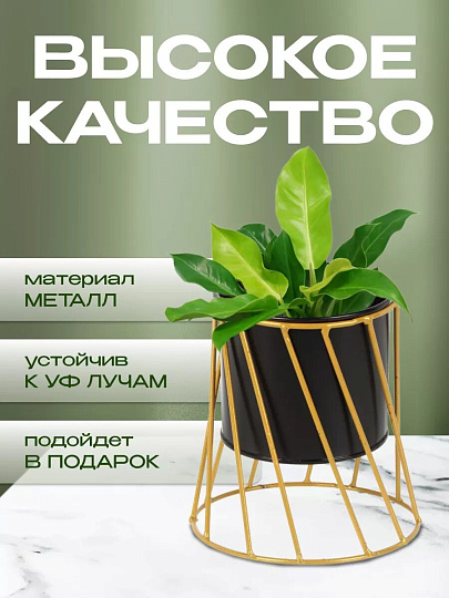 Кашпо металл, 1.5 л, 9.5х14х14 см, декоративное, черное, Y6-10465