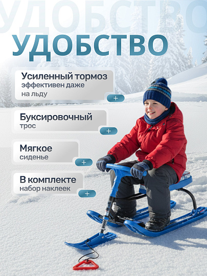 Снегокат Nika, Tимка спорт+1, ТС1+/Г, с гонщиком, синий каркас, спорт руль, буксировачный трос