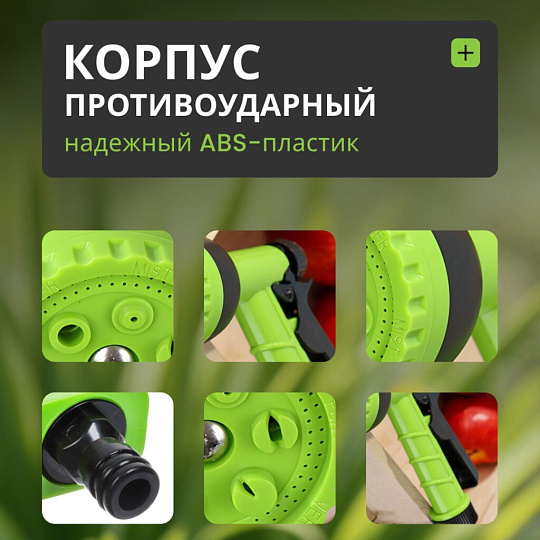 Пистолет для полива 6 режимов, быстросъемный, Grandy, JS-9116
