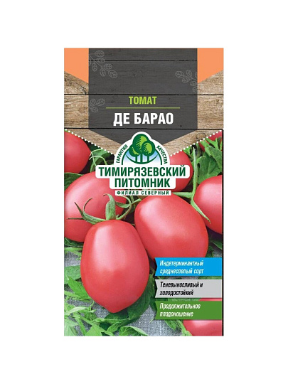 Семена Томат, Де-Барао розовый, 0.1 г, цветная упаковка, Тимирязевский питомник