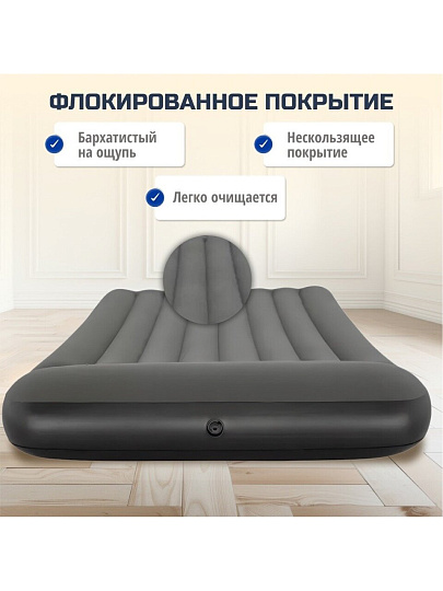 Матрас надувной Bestway, 191х137х30 см, 67681 BW, без насоса, флокированный, 300 кг