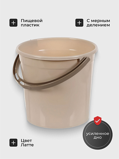 Ведро пластик, 10 л, хозяйственное, Violet, Латте, 011020