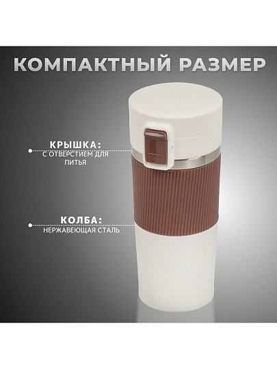 Термокружка нержавеющая сталь, пластик, 0.43 л, Daniks, колба нержавеющая сталь, бежевый, белая, JS-002-white-beige