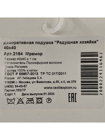 Подушка декоративная, 40х40 см, Радушная хозяйка, Мрамор, 100% хлопок, рогожка, 2184