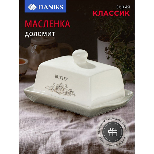Масленка доломит, Daniks, Классик, HC6005-N1