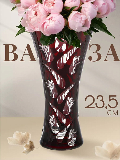 Ваза стекло, настольная, 23.5х13 см, Рубин тюльпан, Y4-6626