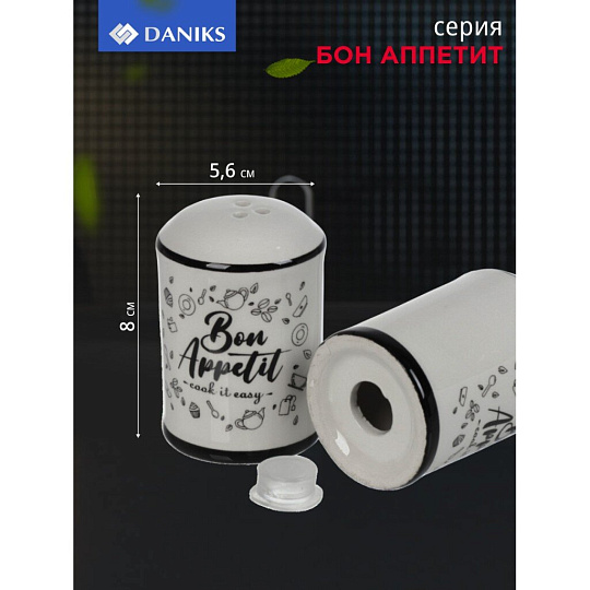 Набор для специй доломит, 6.5 см, 2 шт, 4.5х4.5х6.5 см, Daniks, Бон Аппетит