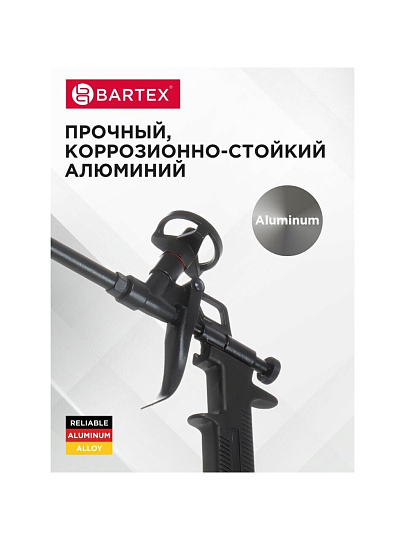 Пистолет для монтажной пены, 190 мм, алюминий, тефлоновый, Bartex, Black Teflon, CY-005H
