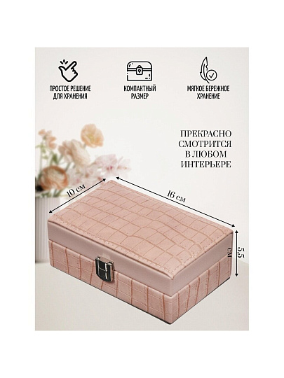 Шкатулка для украшений, полимер, 16х10х5.5 см, розовая, Y4-5318-1