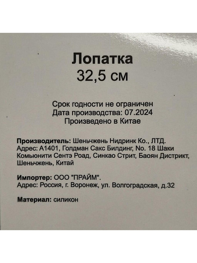 Лопатка силикон, 32.5 см, навеска, Daniks, Verde, Y4-8867