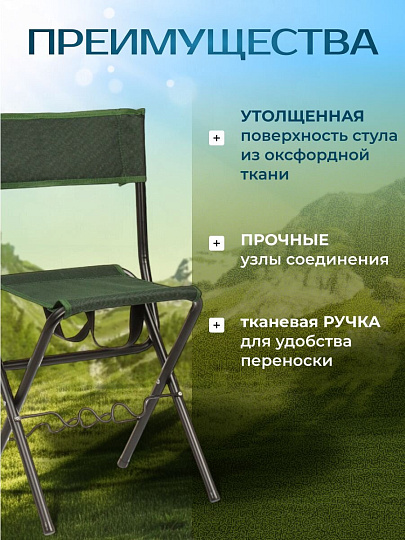 Стул складной 4х - опорный, усиленный, со спинкой, металл, ткань, 90 кг, 69х28.5х27 см, хаки, C010169