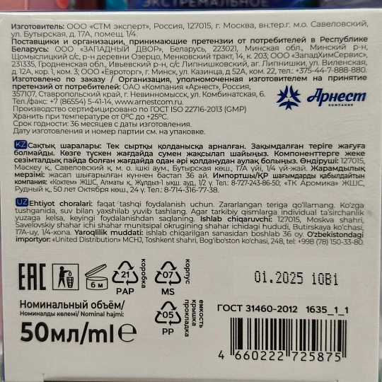 Крем для лица, Deonica, Skincare Line, дневной, увлажняющий, для всех типов кожи, 50 мл, SPF 30