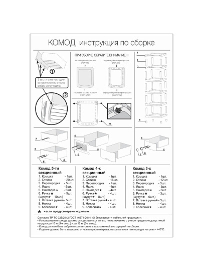 Комод 4 ящика, Весна в Париже, 56х43х91 см, М2266, Альтернатива