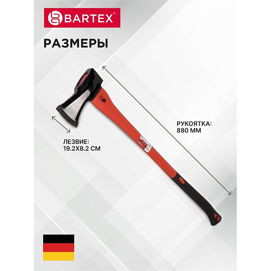 Топор-колун Bartex, утолщенный, фиберглассовый, обрезиненная, 2 кг, 880 мм, SM-200
