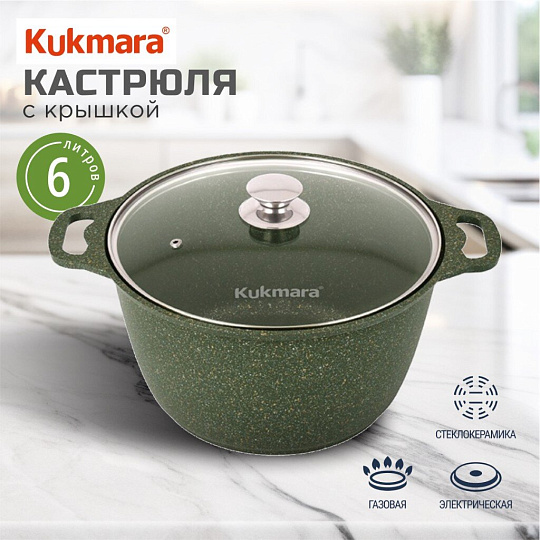 Кастрюля алюминий, антипригарное покрытие, 6 л, крышка стекло, Kukmara, Trendy style, к61tsml, малахит
