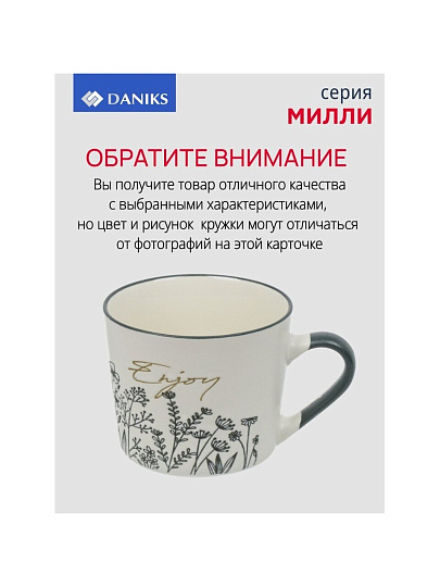 Кружка керамика, 440 мл, Милли, Daniks, BR404/4452-1, в ассортименте