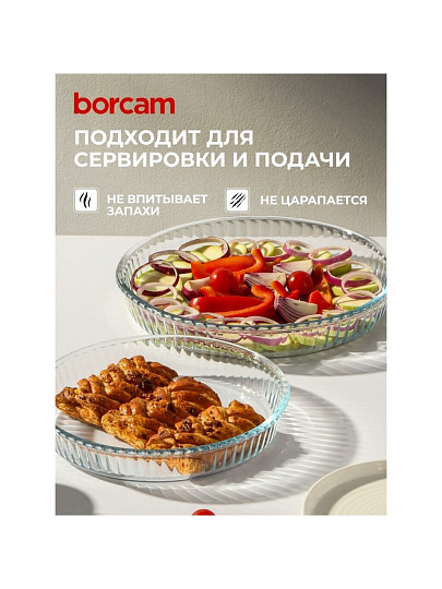 Форма для запекания стекло, 2 шт, 1.72, 2.95 л, круглая, Borcam, 159022