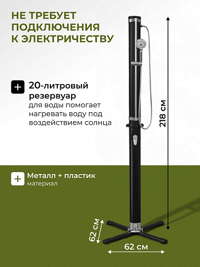 Душ летний 20 л, садовый, от солнца, Bestway, SolarFlow, 58695