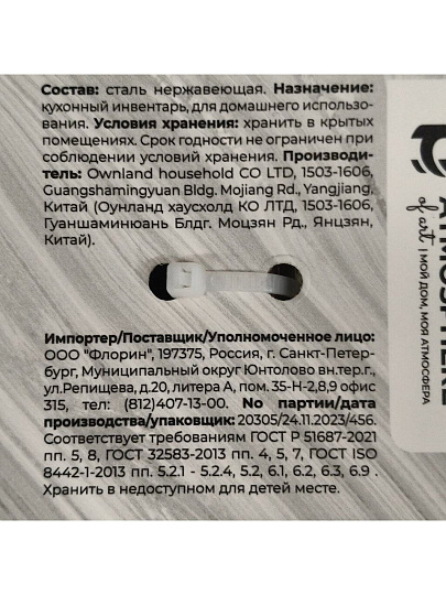Нож нержавеющая сталь, 2 предмета, столовый, Atmosphere, Onyx, AT-K2620