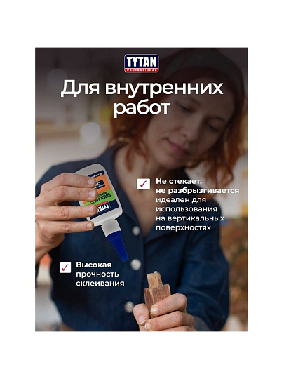 Клей Tytan, цианакрилатный, универсальный, бесцветный, двухкомпонентный, 200 мл, 84385/19228, Quiсk Fix Professional