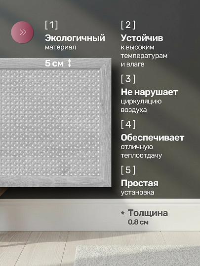 Экран для радиатора, МДФ, 900х600 мм, дуб серый, Дамаско, Стильный Дом