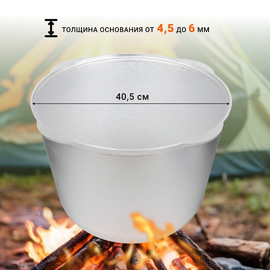 Котелок походный алюминий литой, 30 л, Kukmara, К300