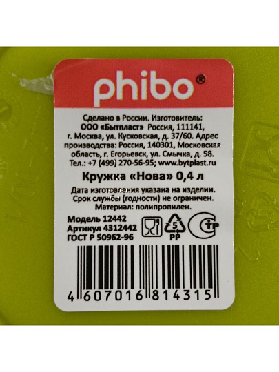 Кружка пластик, 400 мл, Нова, Phibo, 4312442, в ассортименте