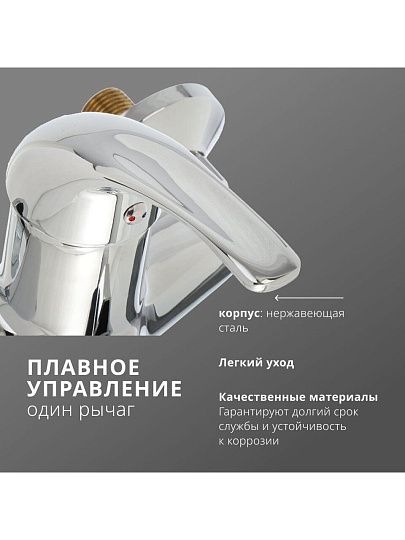 Смеситель для ванны, Aqwin, с картриджем, хром, A2204