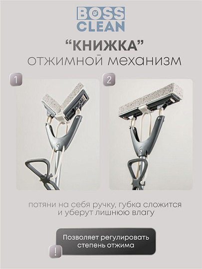 Швабра плоская, целлюлоза, 93х27х5.4 см, серая, с отжимом, телескопическая ручка, серо-графитная, Bossclean, 10-6665-11