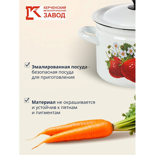 Кастрюля эмалированная сталь, 3 л, крышка сталь, цилиндрическая, Керченский металлургический завод, Клубника садовая, 41704-122/6-У4