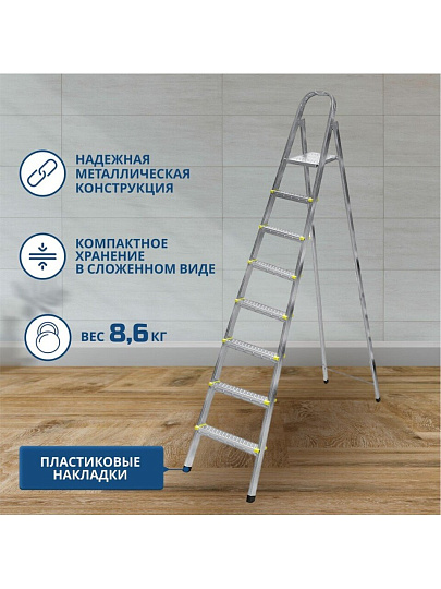 Стремянка 1 секция, 8 ступеней, металл, 1.76 м, 150 кг, Amigo, ЛС1008