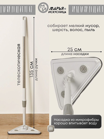 Швабра плоская, микрофибра, 135х25 см, серая, телескопическая ручка, серая, Марья Искусница, Y6-10766