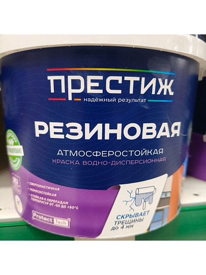 Краска водно-дисперсионная, Престиж, резиновая, влагостойкая, матовая, серая, 2.4 кг