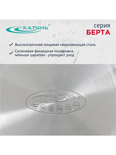 Ковш нержавеющая сталь, 1.5 л, крышка стекло, силиконовая ручка, индукция, Катунь, Берта, КТ15-К