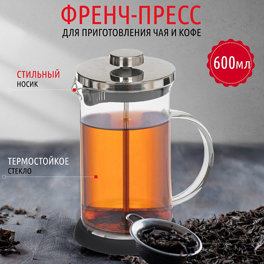 Френч-пресс 0.6 л, стекло, металл, силикон, Daniks, черный