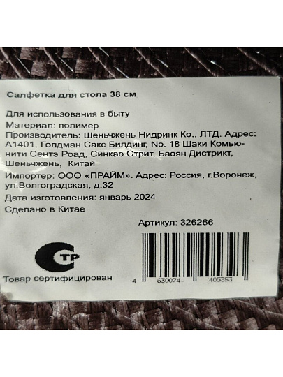 Салфетка для стола полимер, 38х38 см, круглая, коричневая, Y6-2537