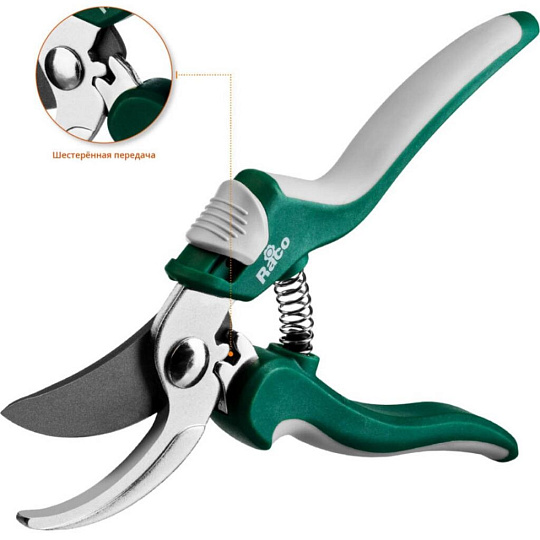 Секатор для кустарников, 210 мм, лезвие плоскостное, Raco, рукоятка двухкомпонентная, 4206-53/CS181