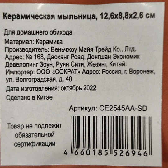 Мыльница настольная, Бамбук, керамика, 12.6х8.8х2.6 см, оранжевая, CE2545AA-SD