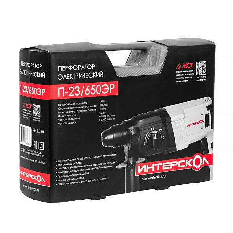 Перфоратор Интерскол, П-23/650ЭР, SDS plus, 750 Вт, 2 Дж, 3 реж., 593.1.0.70