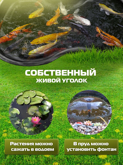 Пруд садовый декоративный Байкал, 400 л, черный, Полимерлист