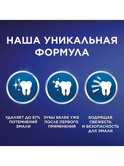Зубная паста Blend-a-med, 3D White Бодрящая свежесть, 100 мл