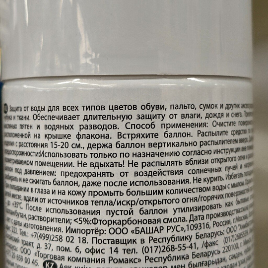 Спрей Silver, Водоотталкивающий, для всех видов кожи, 300 мл, + 20% бесплатно, SI3201-00/SI2201-00